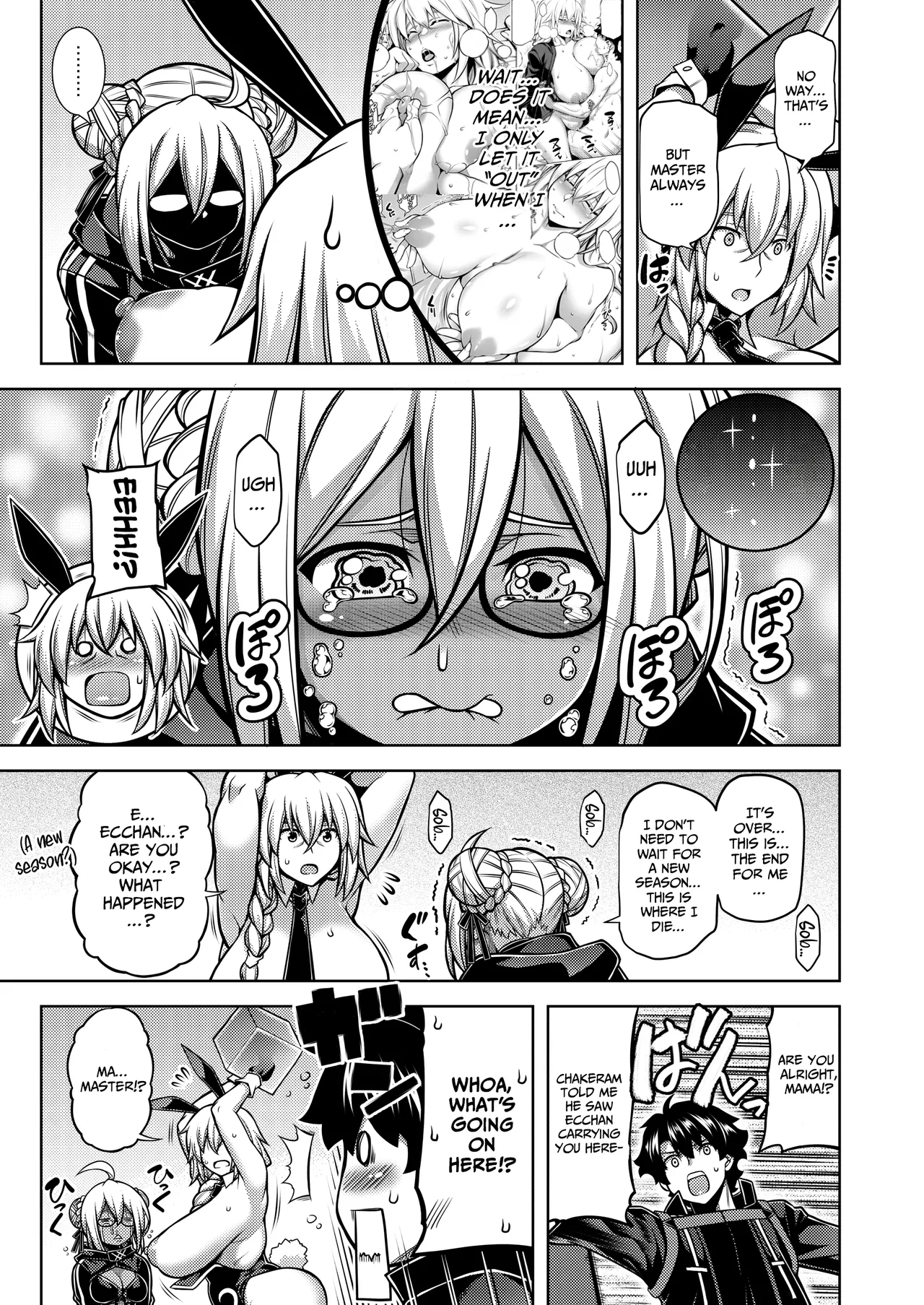 La faux -Getten Seibo-  / La faux -Holy Mother Of Moon and Sky page 8 full