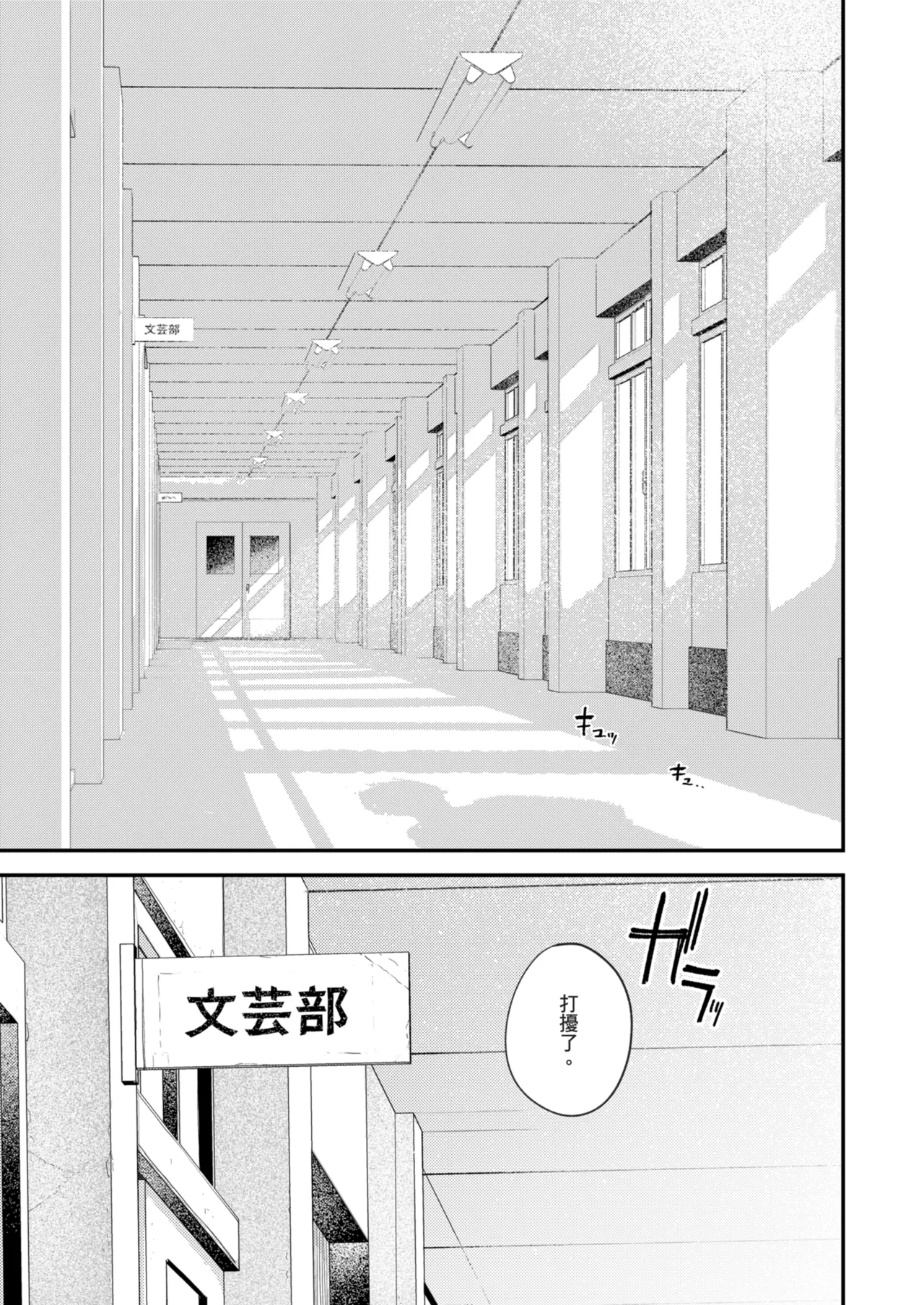 Zoku Kunikida Senpai no Kakushigoto | 續．國木田學姐的秘密 page 3 full