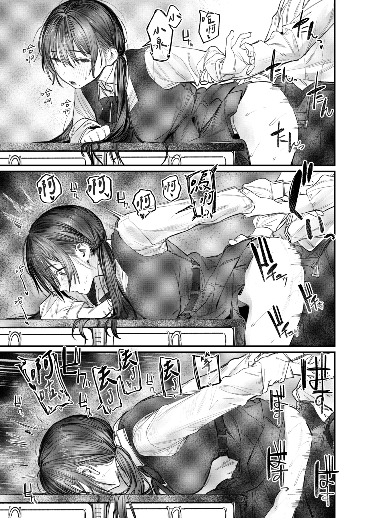 Zoku Kunikida Senpai no Kakushigoto | 續．國木田學姐的秘密 page 7 full