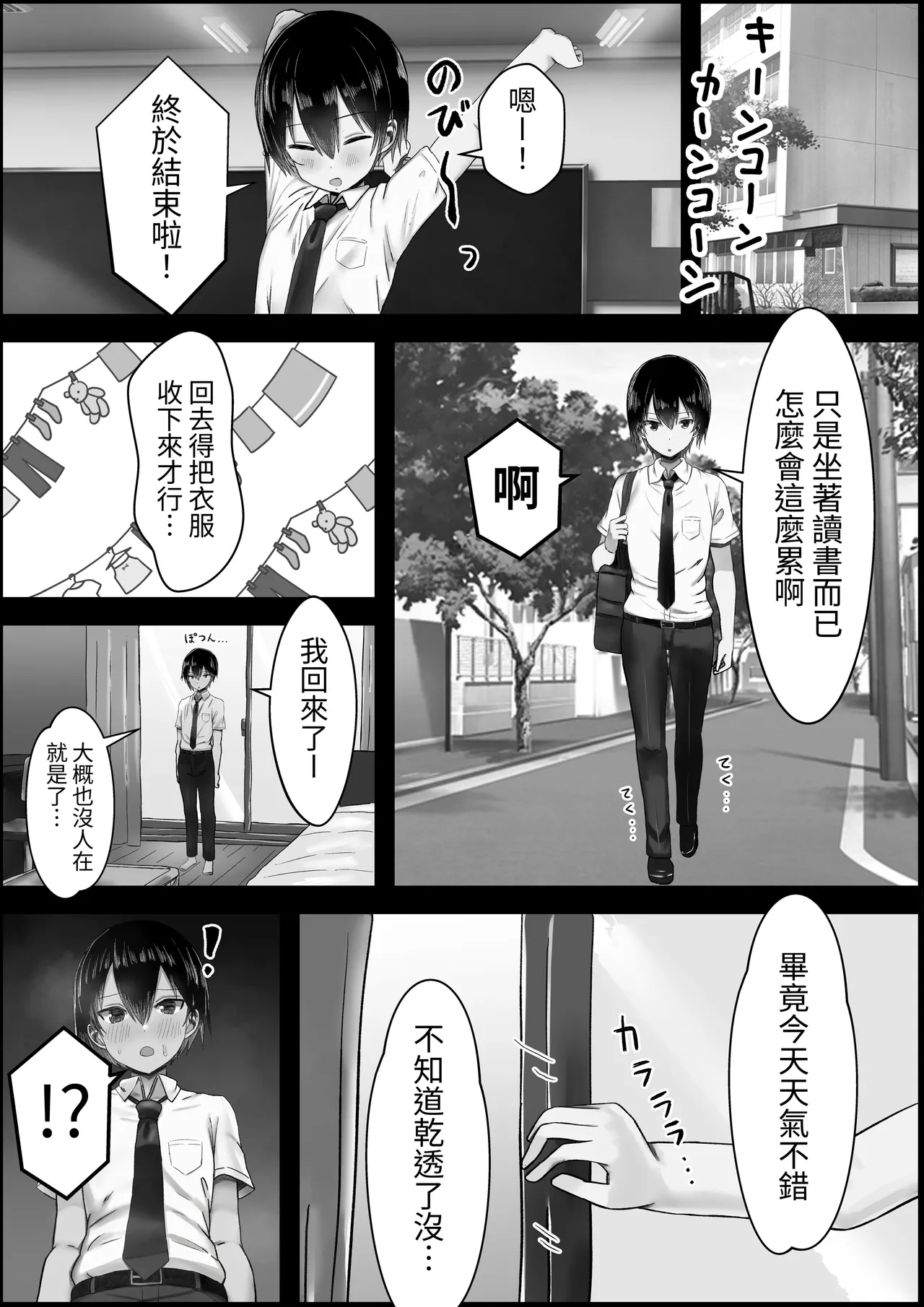 Ara Ara Kei Ooya-san de Doutei Soushitsu Shitai! page 3 full