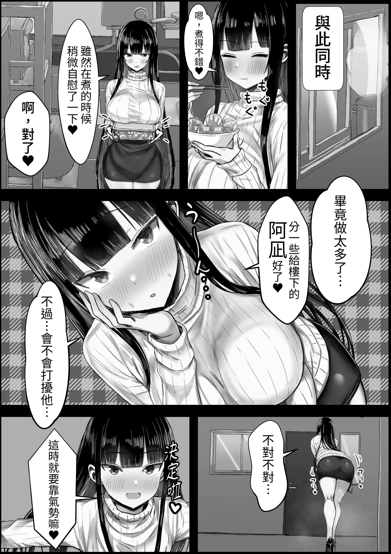 Ara Ara Kei Ooya-san de Doutei Soushitsu Shitai! page 8 full