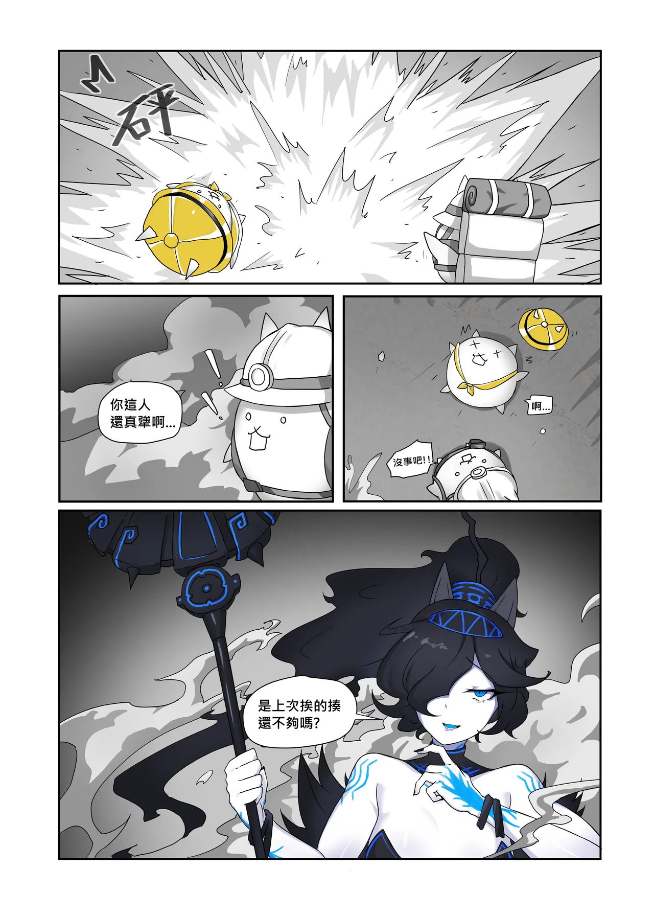 【chalies】You bastard page 2 full