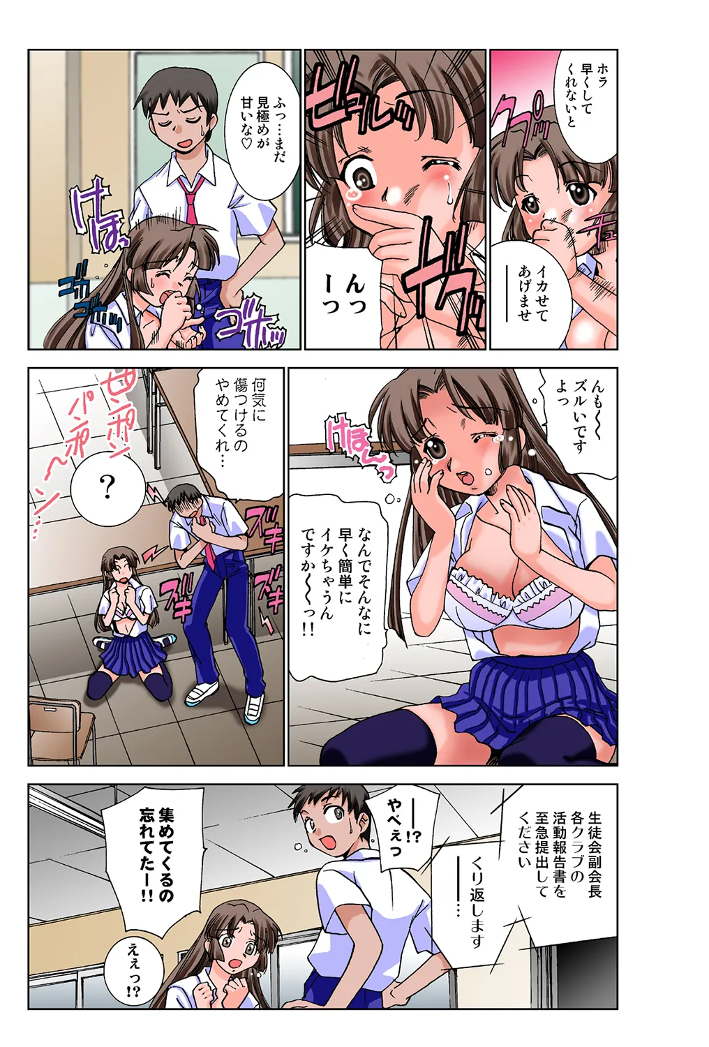 Jukujo Mania Vol. 36 page 10 full