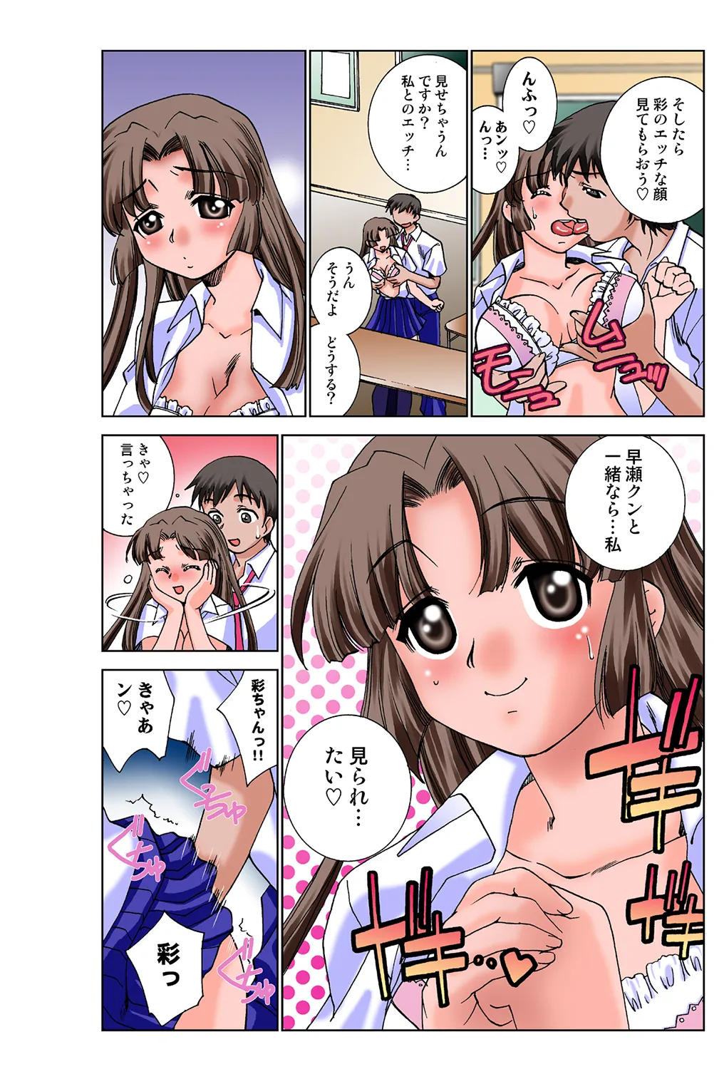 Jukujo Mania Vol. 36 page 5 full