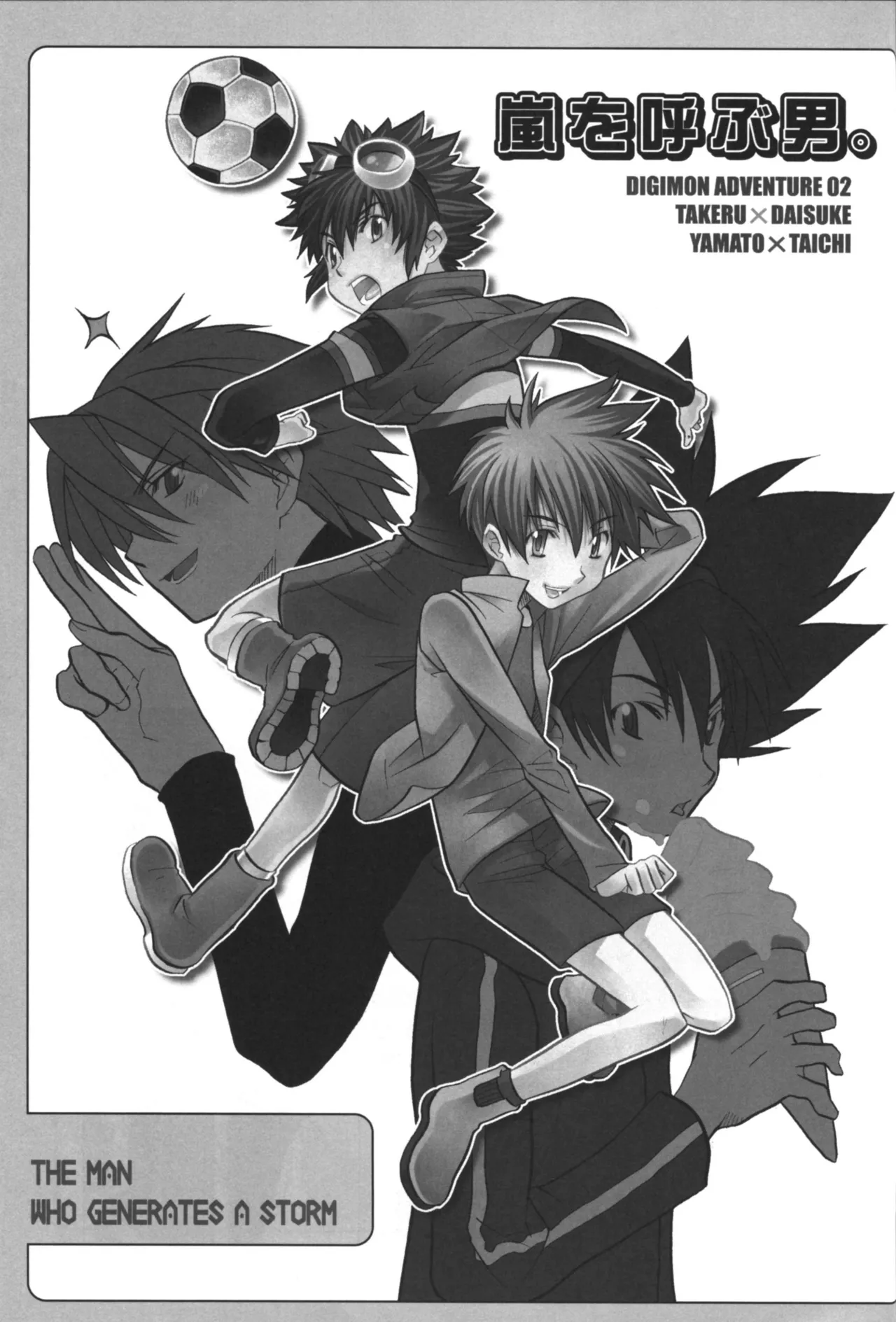 The Man Who Generates A Storm page 3 full