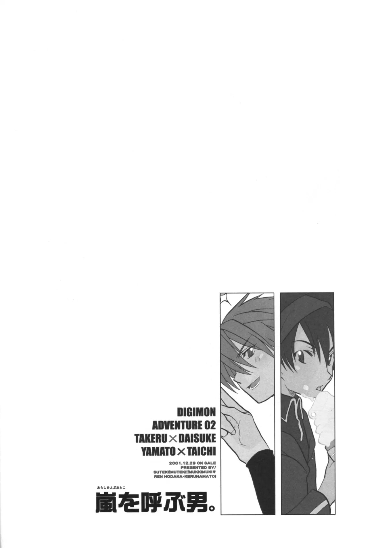 The Man Who Generates A Storm page 4 full