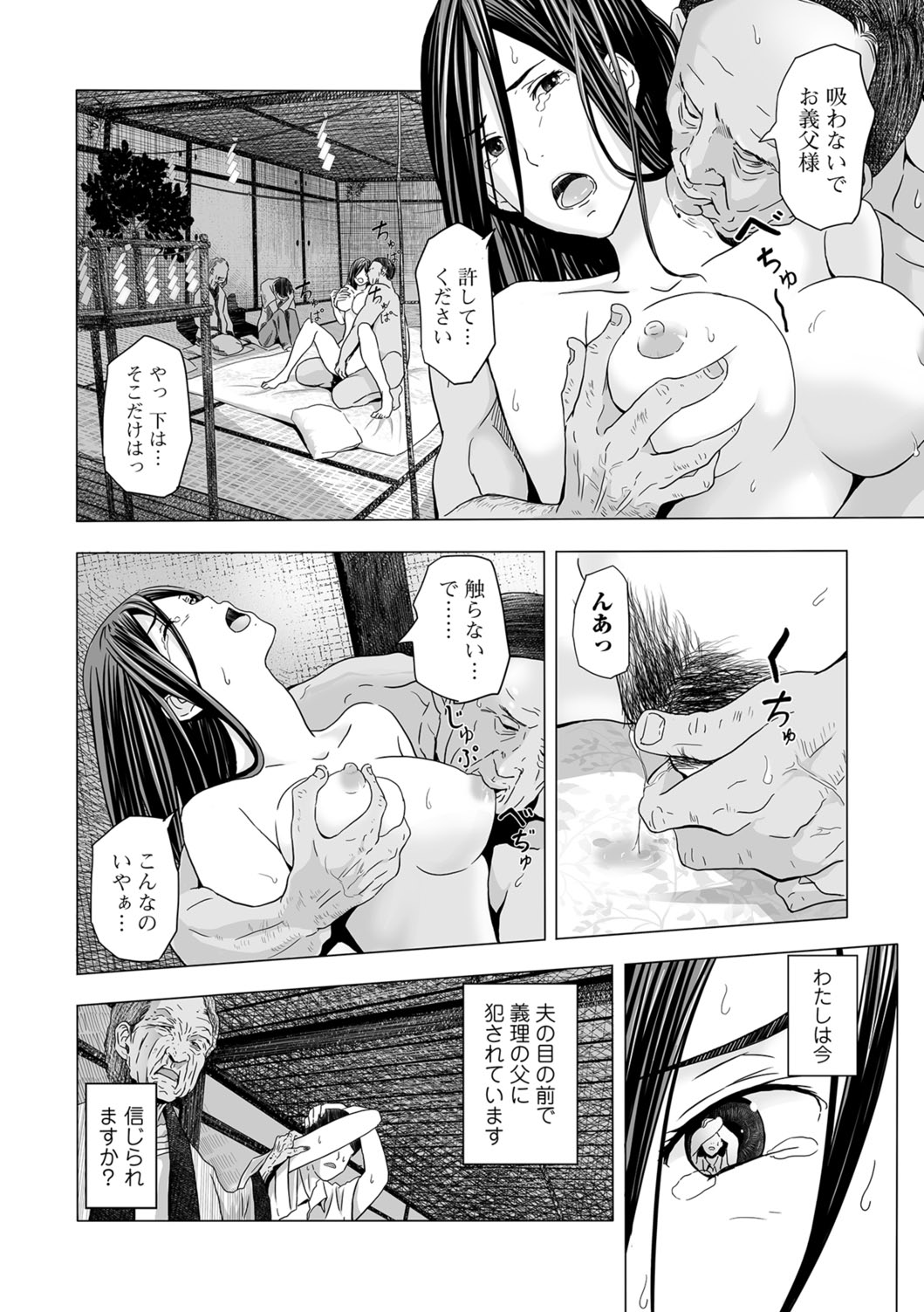 Web Comic Toutetsu Vol. 28 page 3 full
