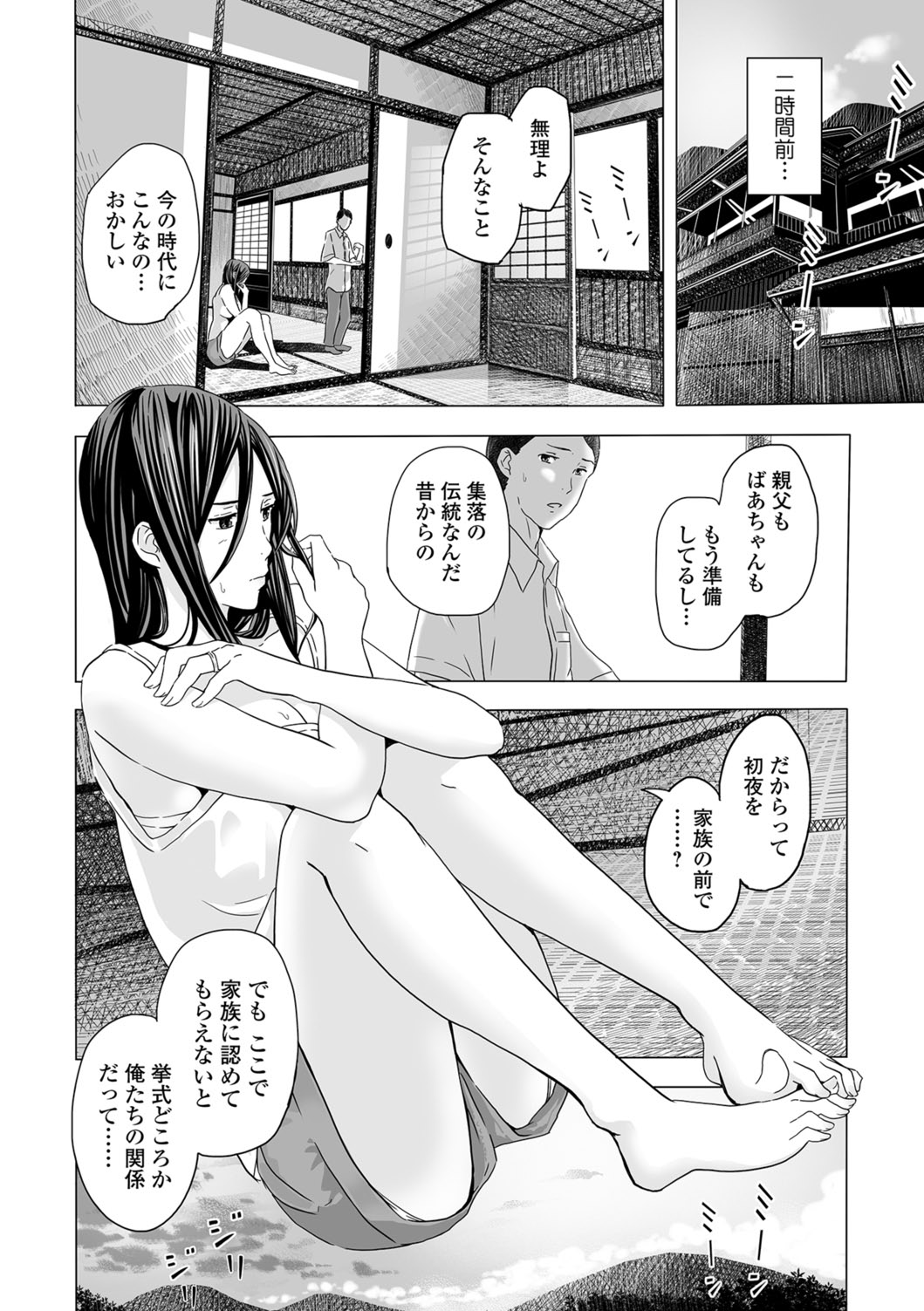 Web Comic Toutetsu Vol. 28 page 5 full