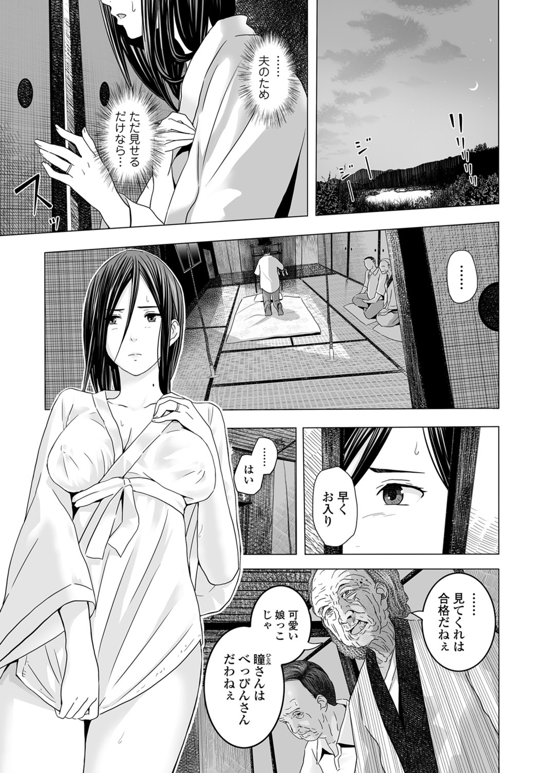 Web Comic Toutetsu Vol. 28 page 6 full