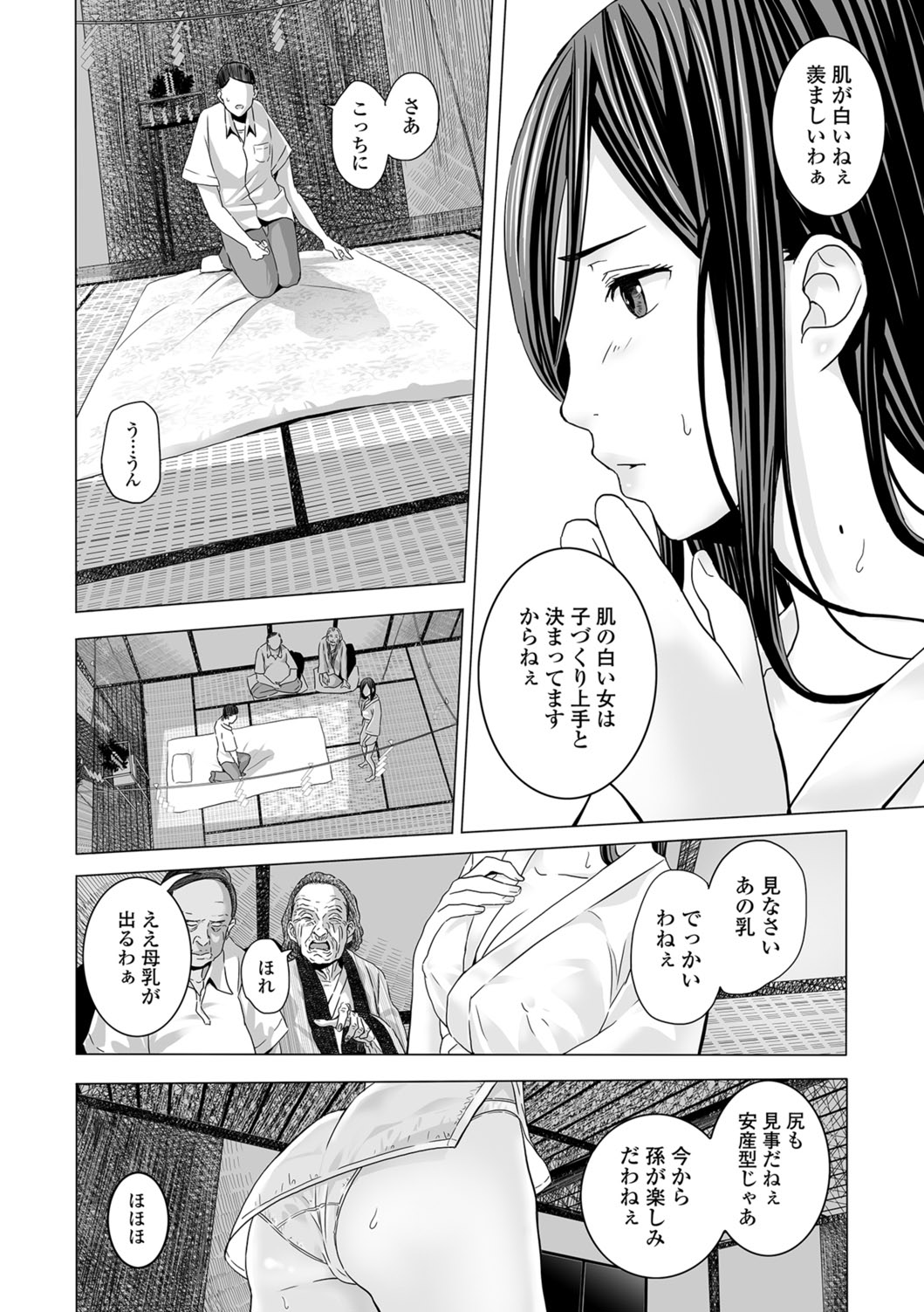 Web Comic Toutetsu Vol. 28 page 7 full