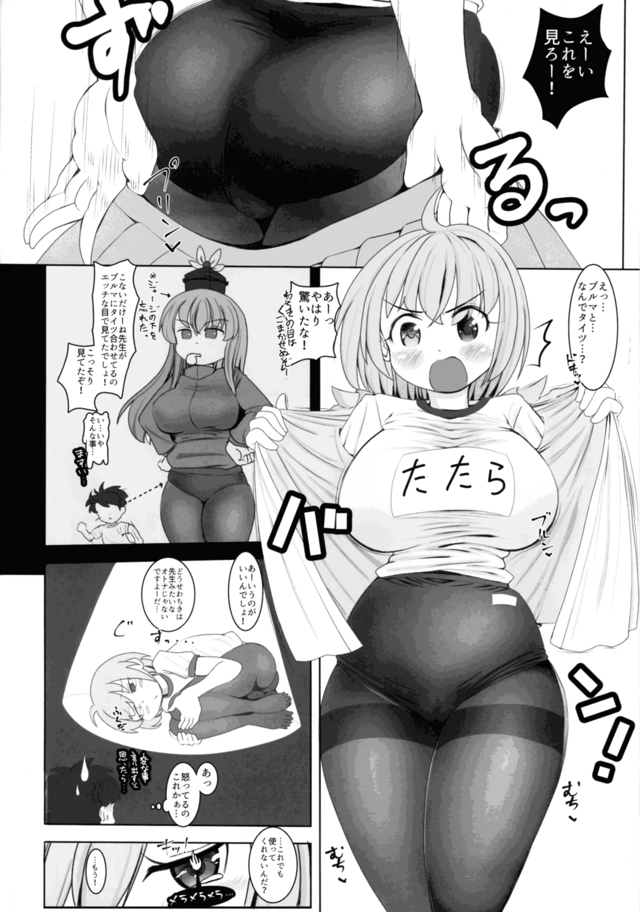 "Kogasa-chan wa Tsukatte  te Hoshii!?" page 4 full