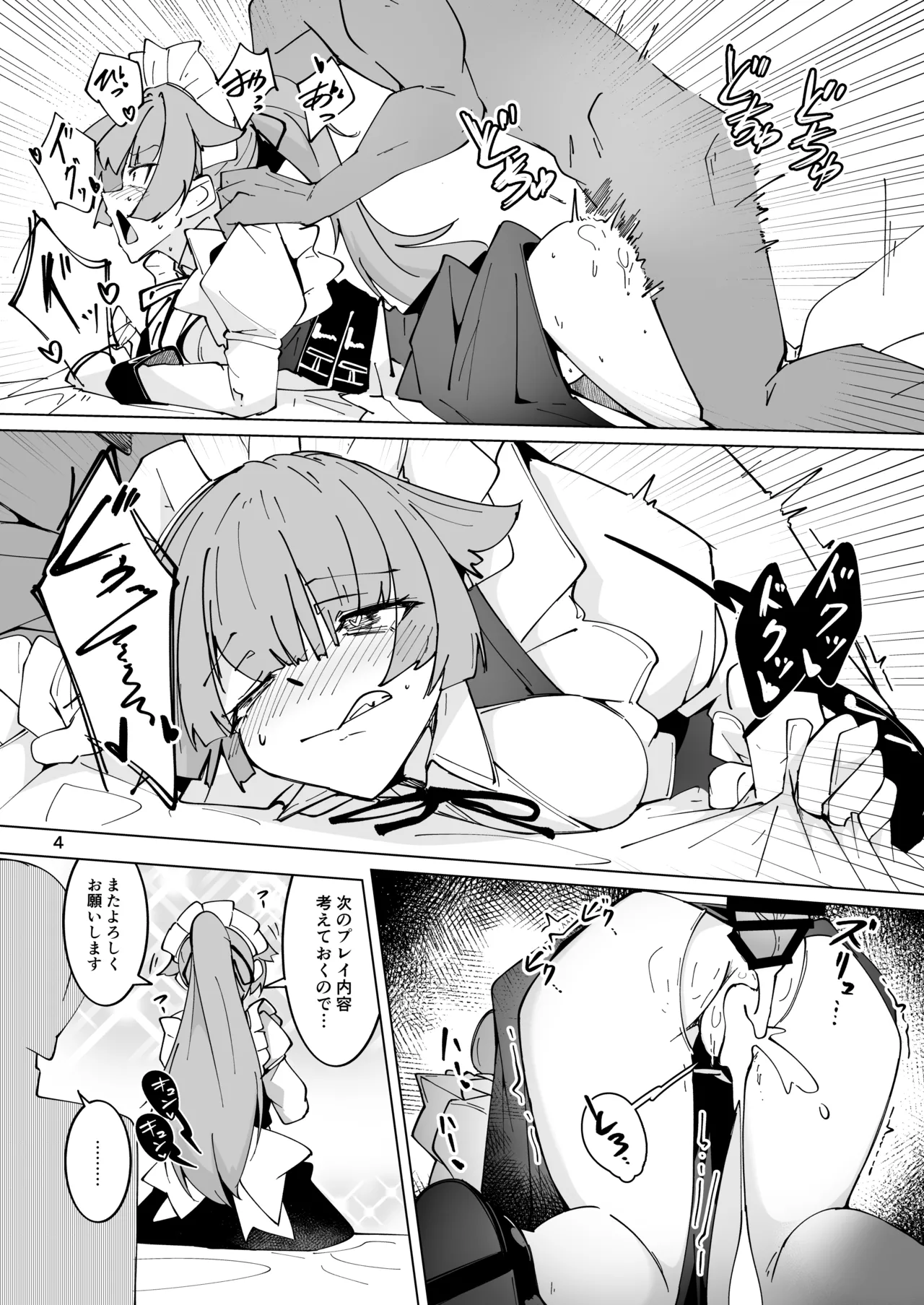 NTW-20 page 6 full