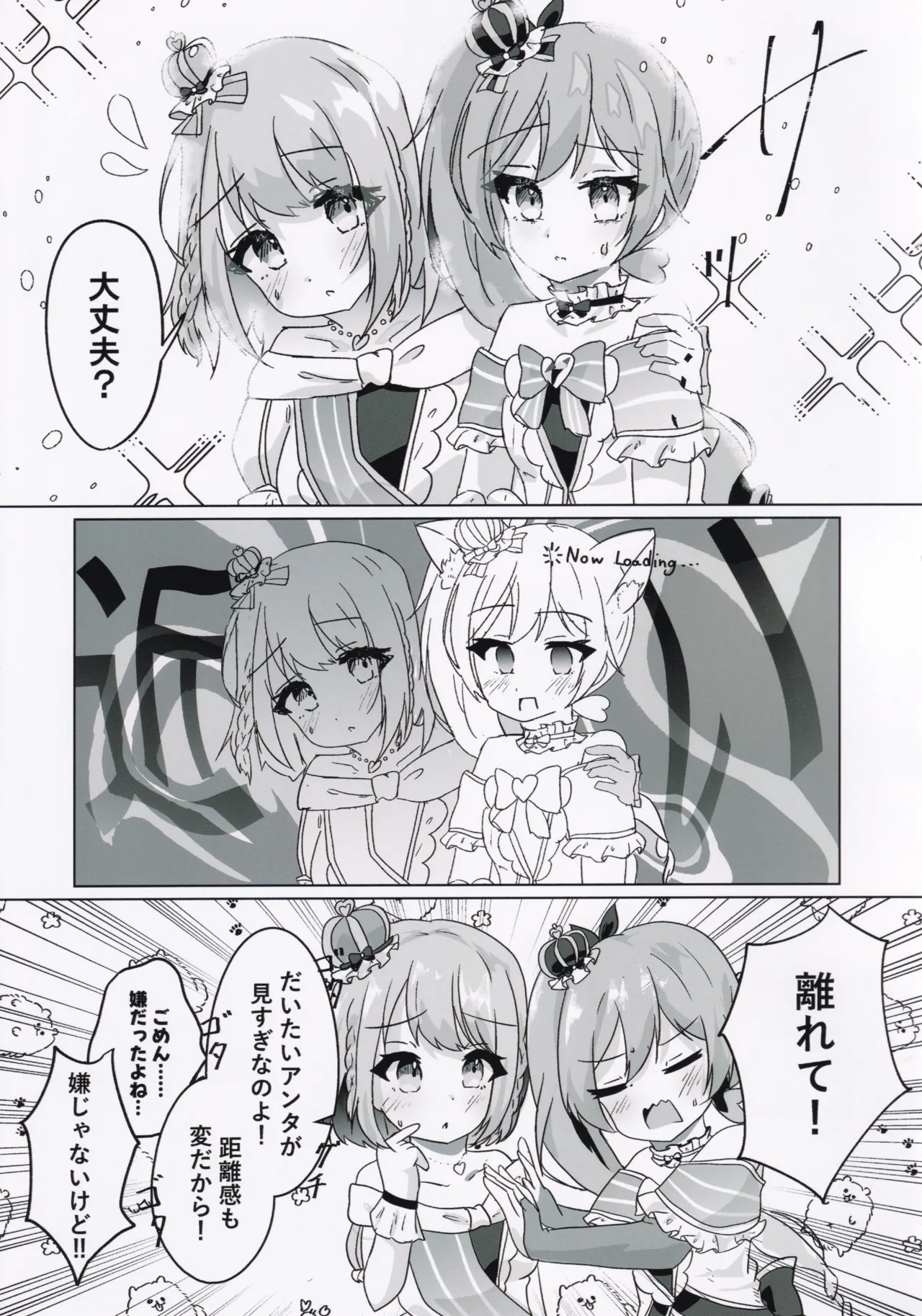 Takase Rio Sou Uke Goudou page 8 full