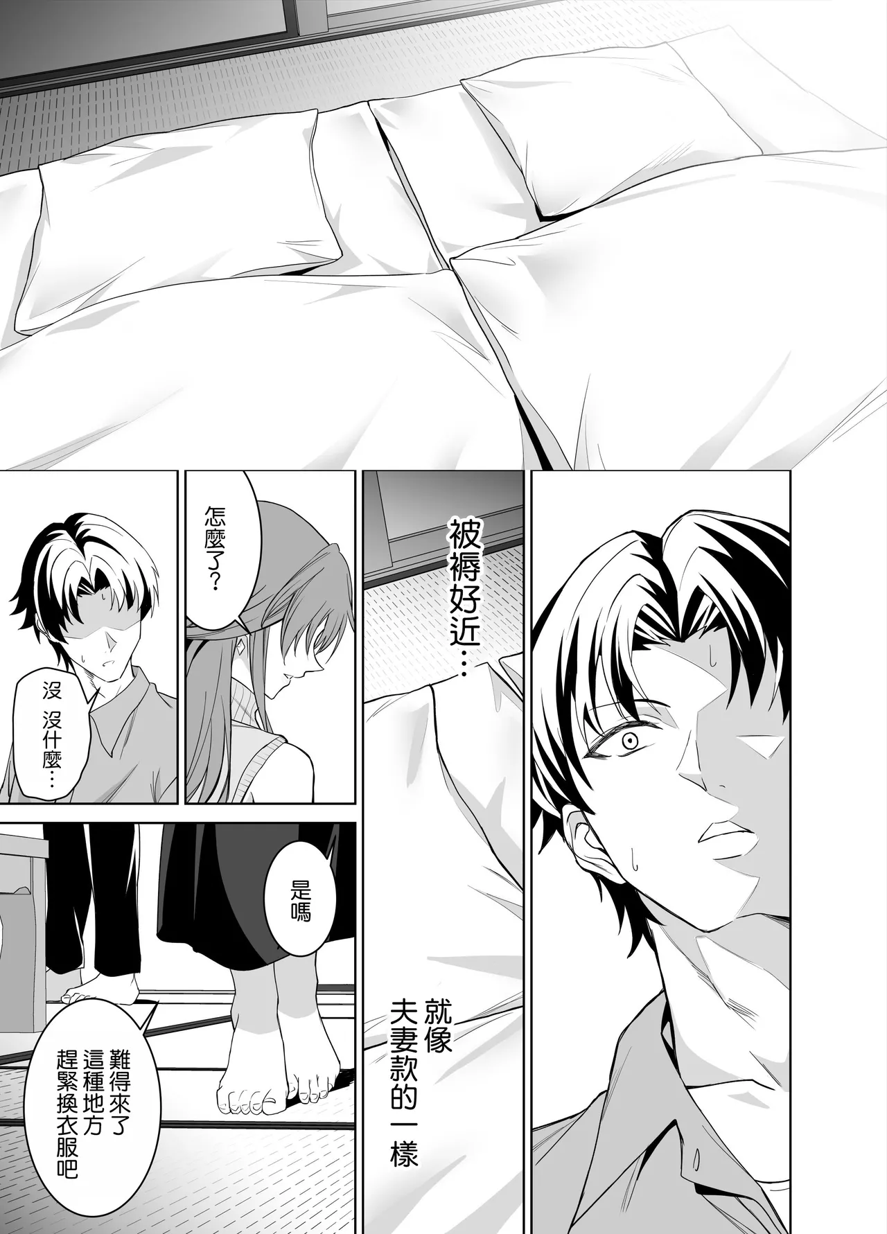 中文 page 10 full