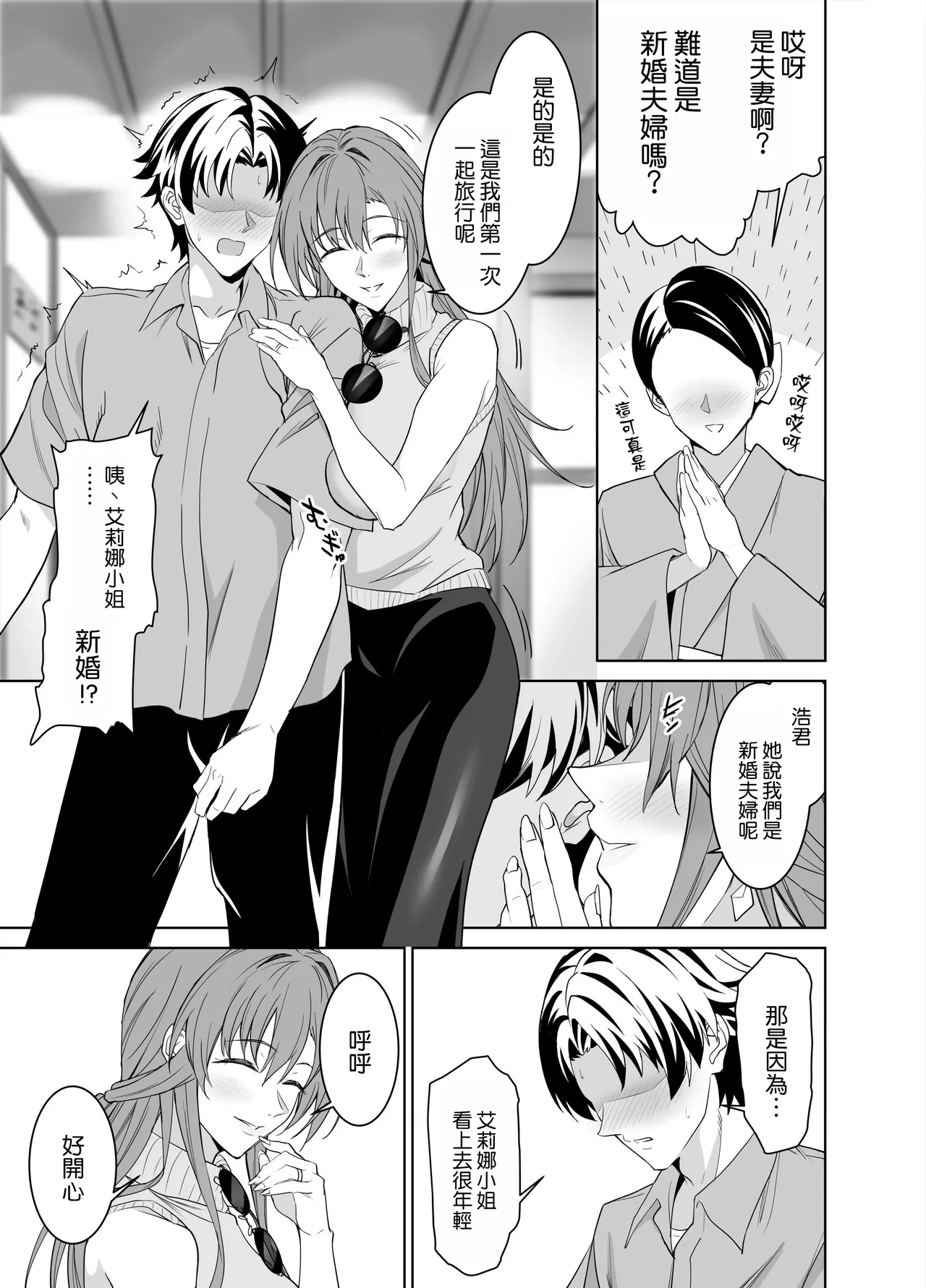 中文 page 8 full