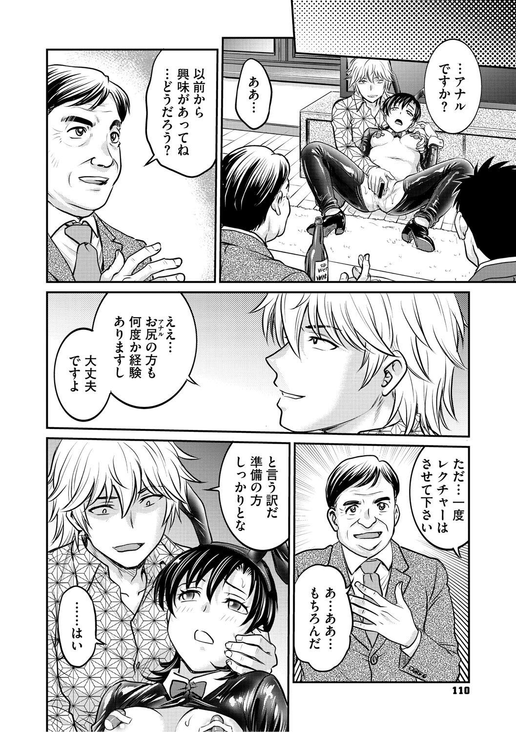 [船堀斉晃] 人妻再調教日誌〜友海〜 [DL版] Hentai - Raw  109