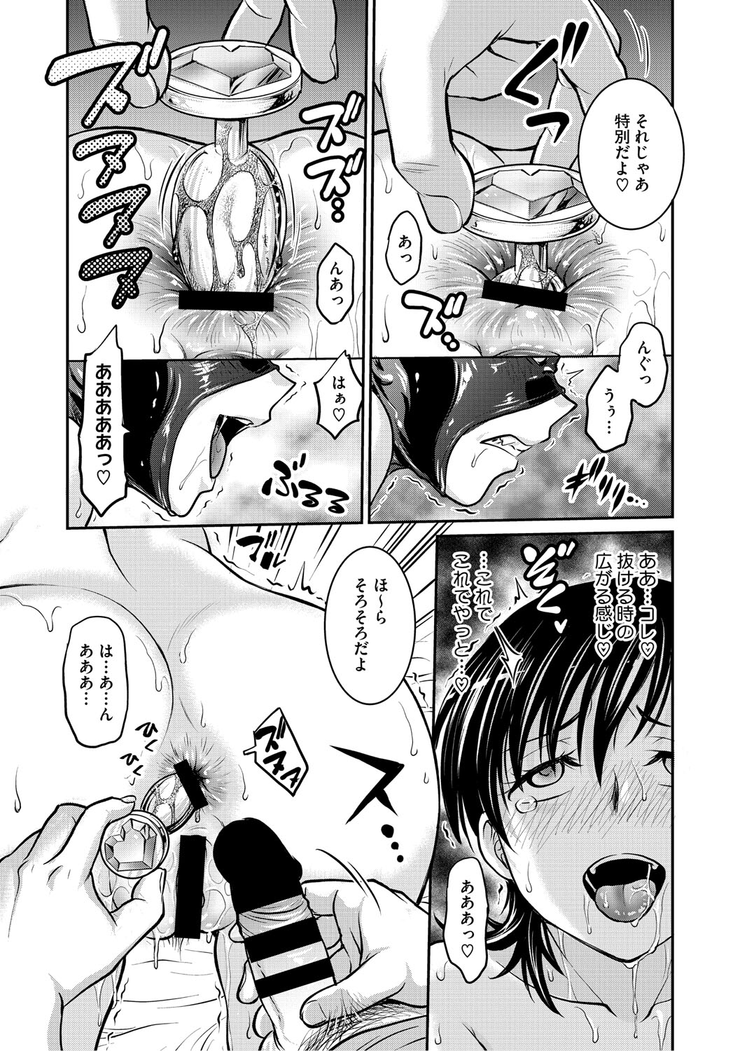 [船堀斉晃] 人妻再調教日誌〜友海〜 [DL版] Hentai - Raw  12