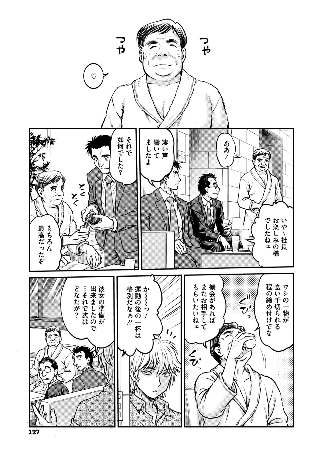 [船堀斉晃] 人妻再調教日誌〜友海〜 [DL版] Hentai - Raw  126