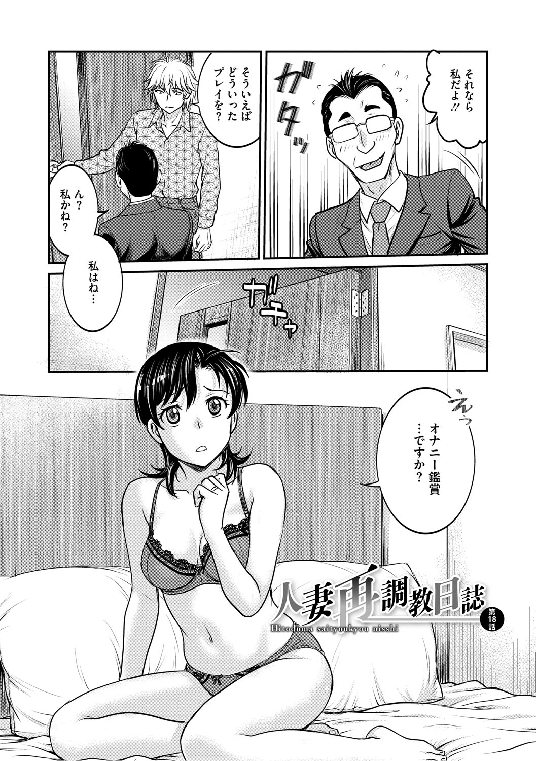 [船堀斉晃] 人妻再調教日誌〜友海〜 [DL版] Hentai - Raw  127
