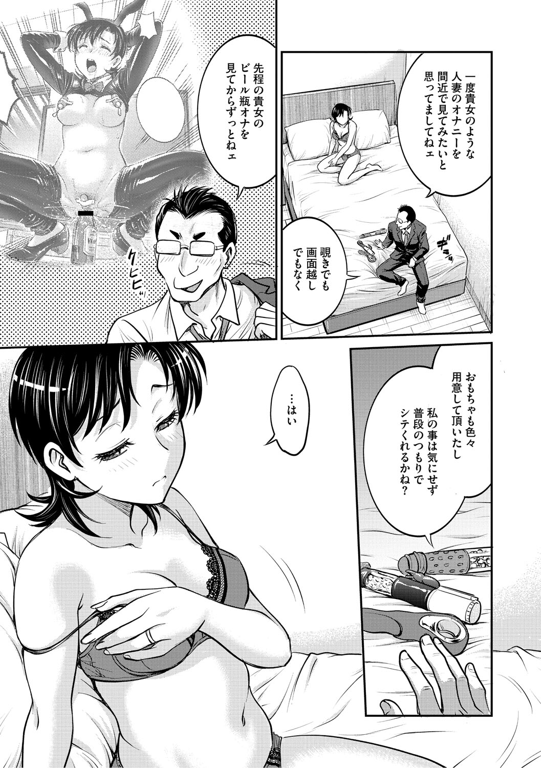 [船堀斉晃] 人妻再調教日誌〜友海〜 [DL版] Hentai - Raw  128