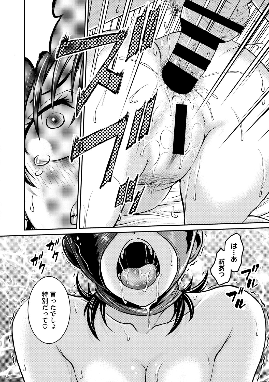 [船堀斉晃] 人妻再調教日誌〜友海〜 [DL版] Hentai - Raw  13