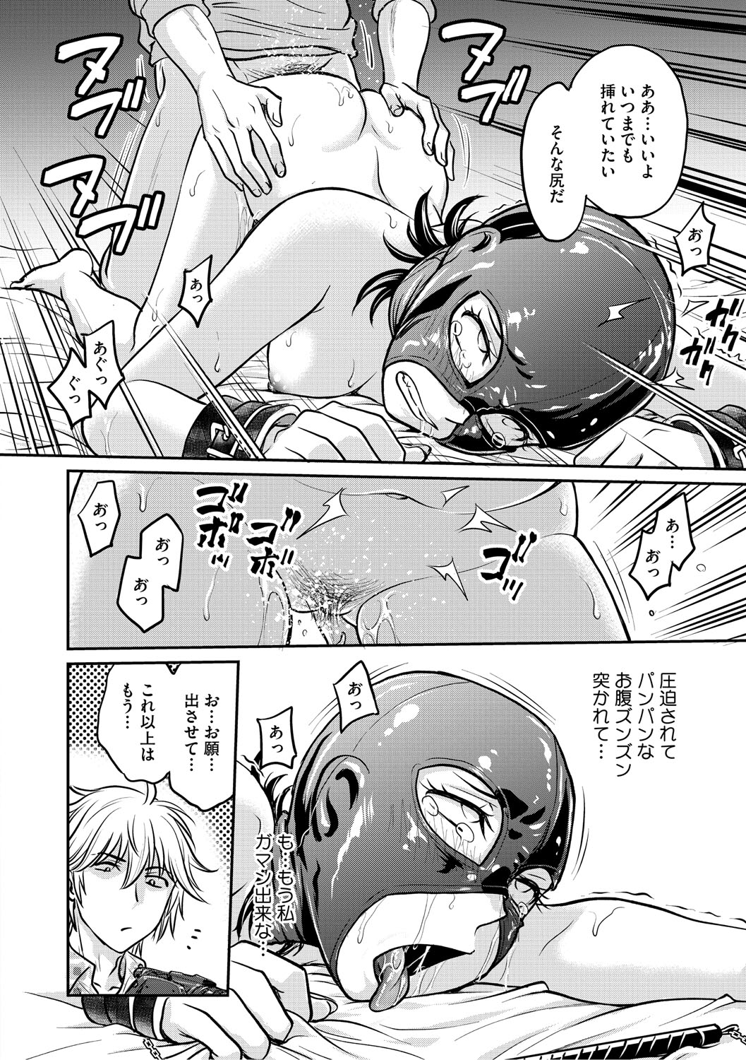 [船堀斉晃] 人妻再調教日誌〜友海〜 [DL版] Hentai - Raw  15