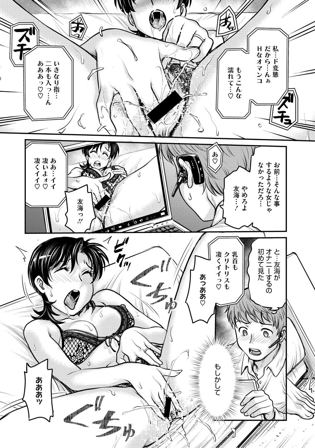 [船堀斉晃] 人妻再調教日誌〜友海〜 [DL版] Hentai - Raw  166