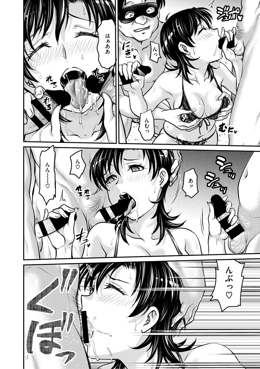 [船堀斉晃] 人妻再調教日誌〜友海〜 [DL版] Hentai - Raw  169