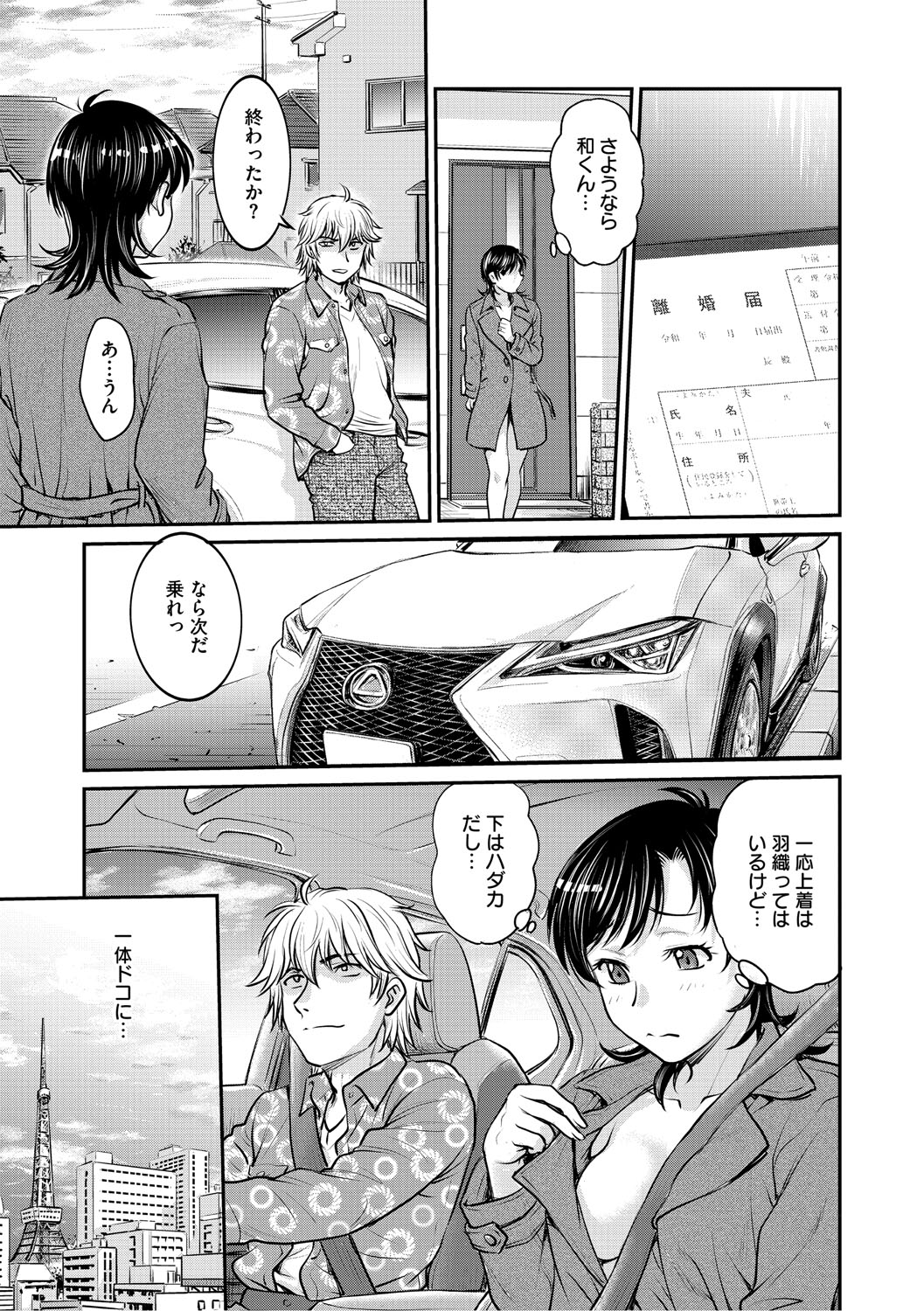 [船堀斉晃] 人妻再調教日誌〜友海〜 [DL版] Hentai - Raw  180