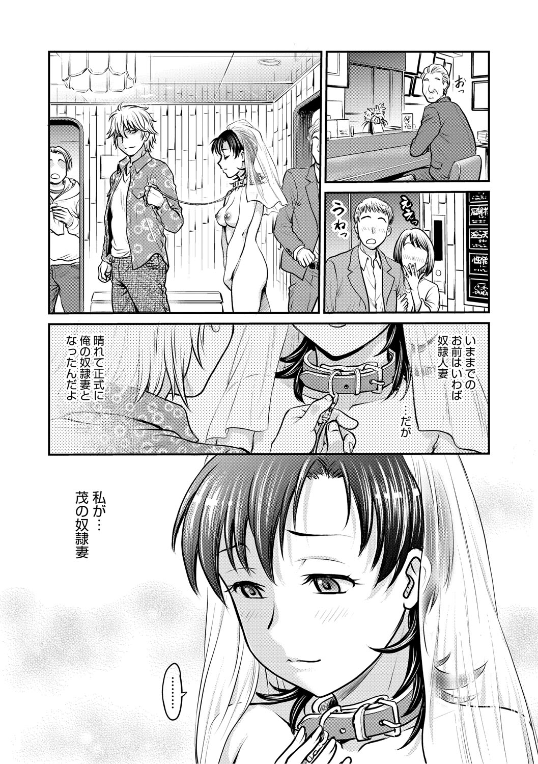 [船堀斉晃] 人妻再調教日誌〜友海〜 [DL版] Hentai - Raw  183