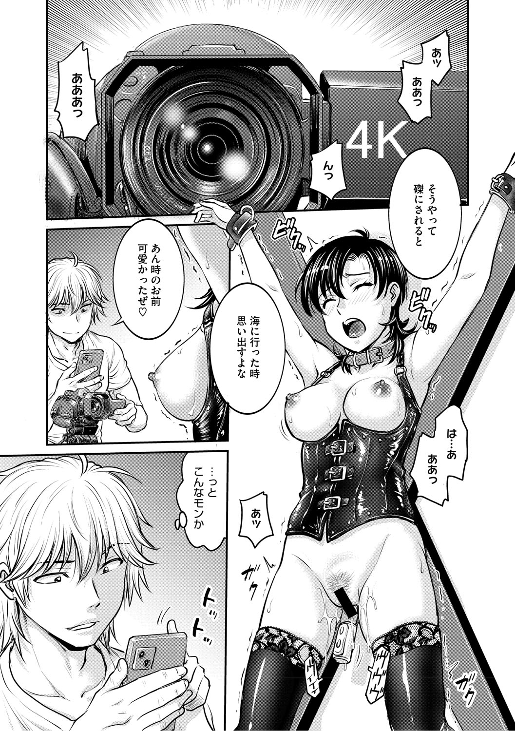 [船堀斉晃] 人妻再調教日誌〜友海〜 [DL版] Hentai - Raw  186