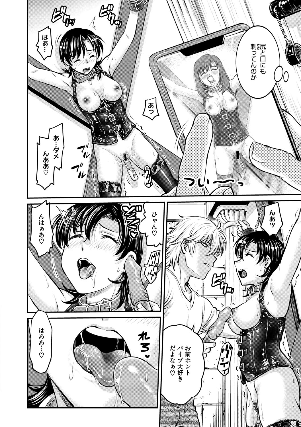 [船堀斉晃] 人妻再調教日誌〜友海〜 [DL版] Hentai - Raw  187