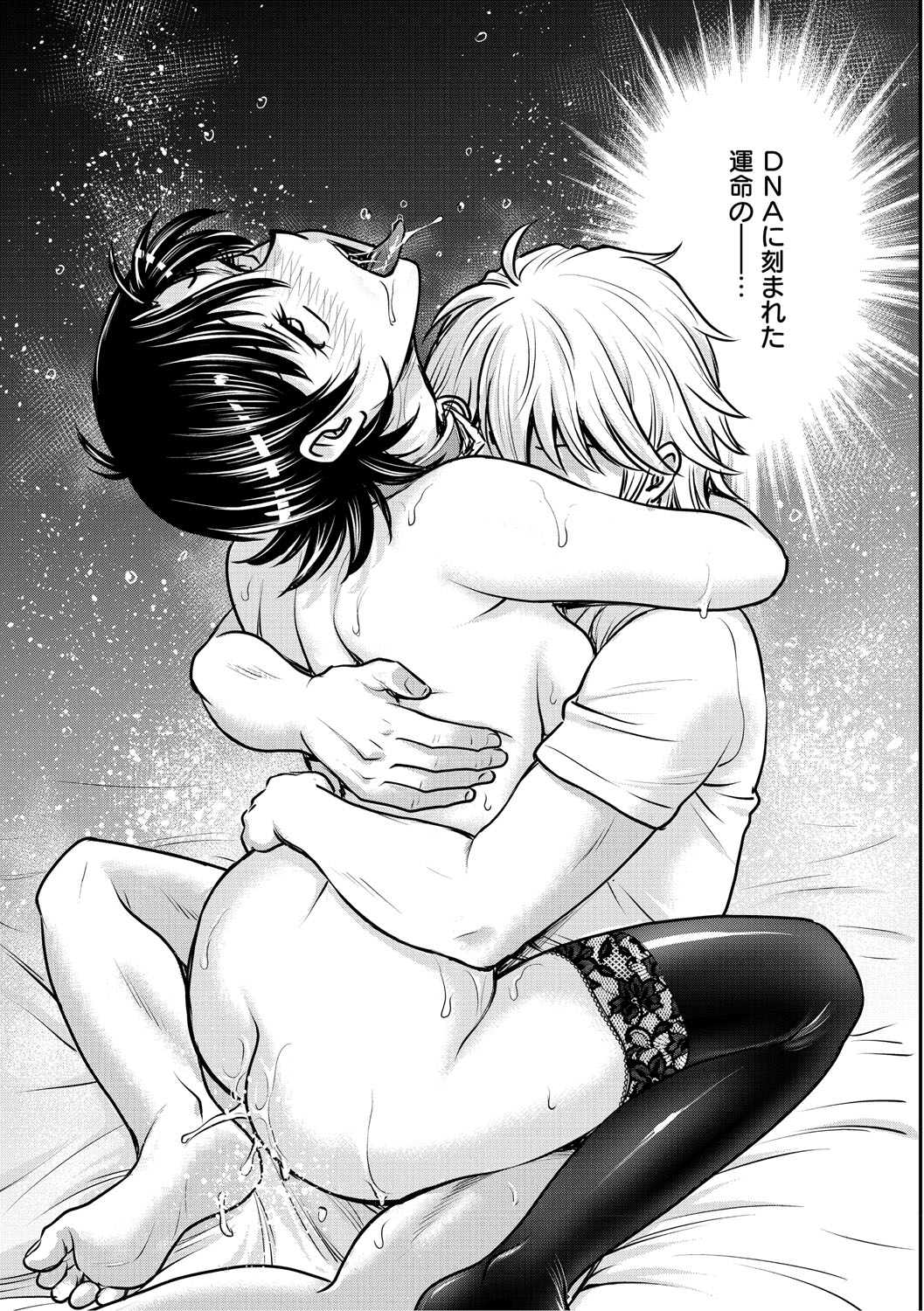 [船堀斉晃] 人妻再調教日誌〜友海〜 [DL版] Hentai - Raw  196