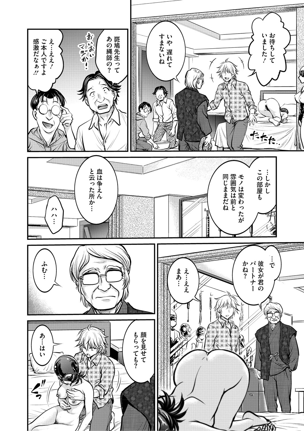 [船堀斉晃] 人妻再調教日誌〜友海〜 [DL版] Hentai - Raw  21