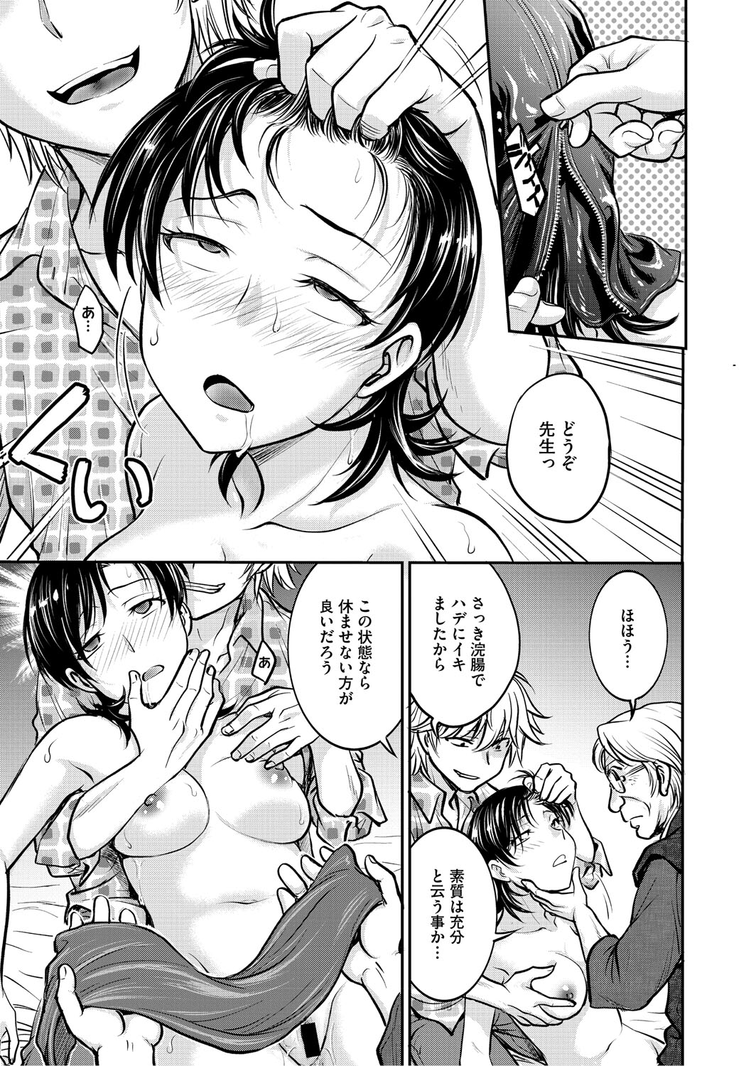 [船堀斉晃] 人妻再調教日誌〜友海〜 [DL版] Hentai - Raw  22