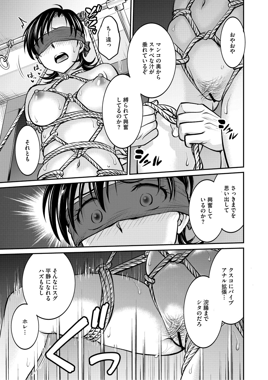[船堀斉晃] 人妻再調教日誌〜友海〜 [DL版] Hentai - Raw  24