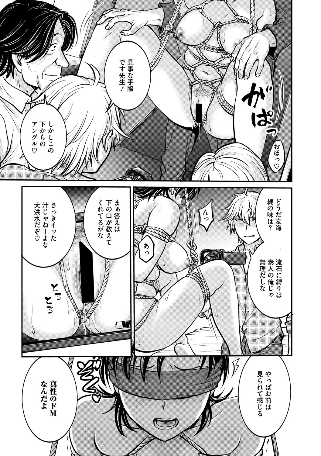 [船堀斉晃] 人妻再調教日誌〜友海〜 [DL版] Hentai - Raw  26