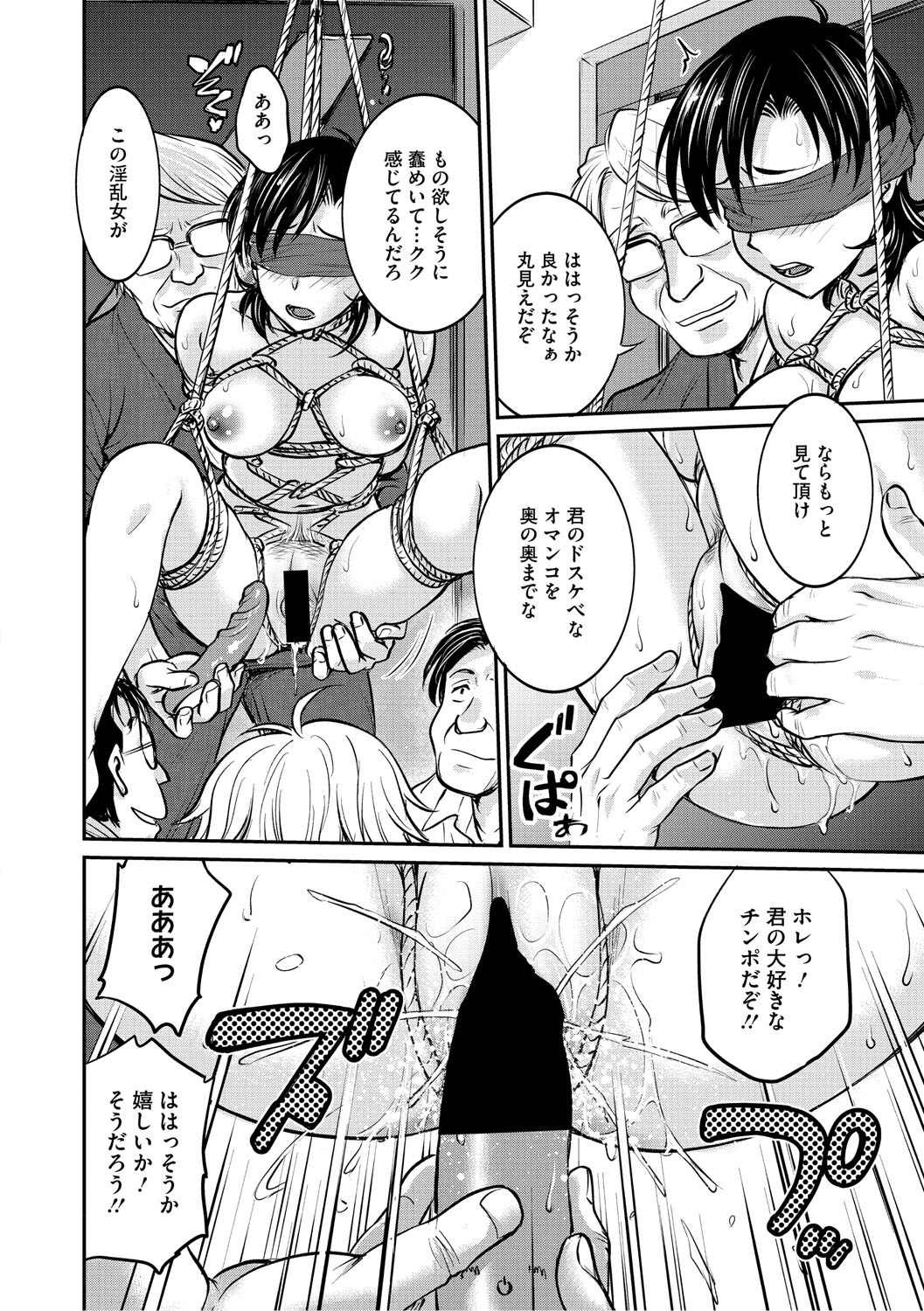 [船堀斉晃] 人妻再調教日誌〜友海〜 [DL版] Hentai - Raw  27