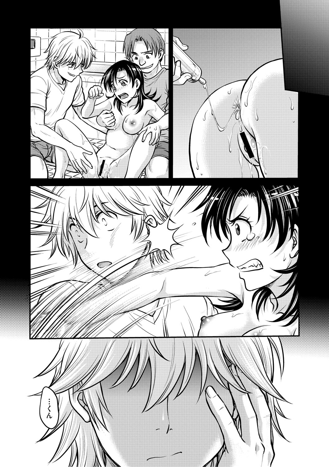 Hitozuma Saichoukyou Nisshi  ~Tomomi~ page 3 full