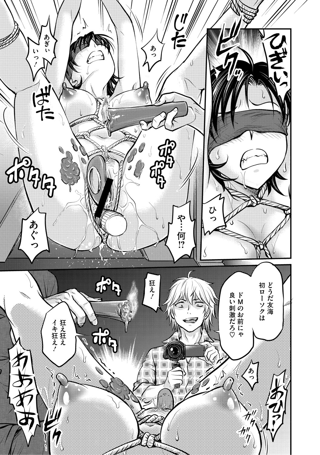 [船堀斉晃] 人妻再調教日誌〜友海〜 [DL版] Hentai - Raw  34