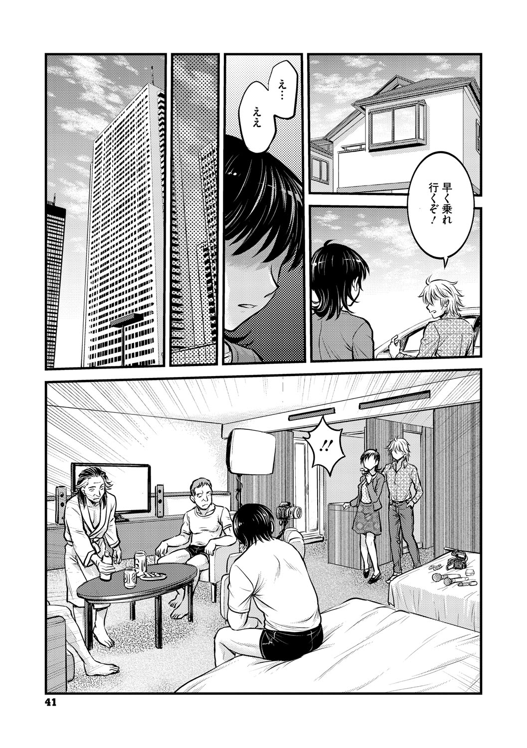 [船堀斉晃] 人妻再調教日誌〜友海〜 [DL版] Hentai - Raw  40