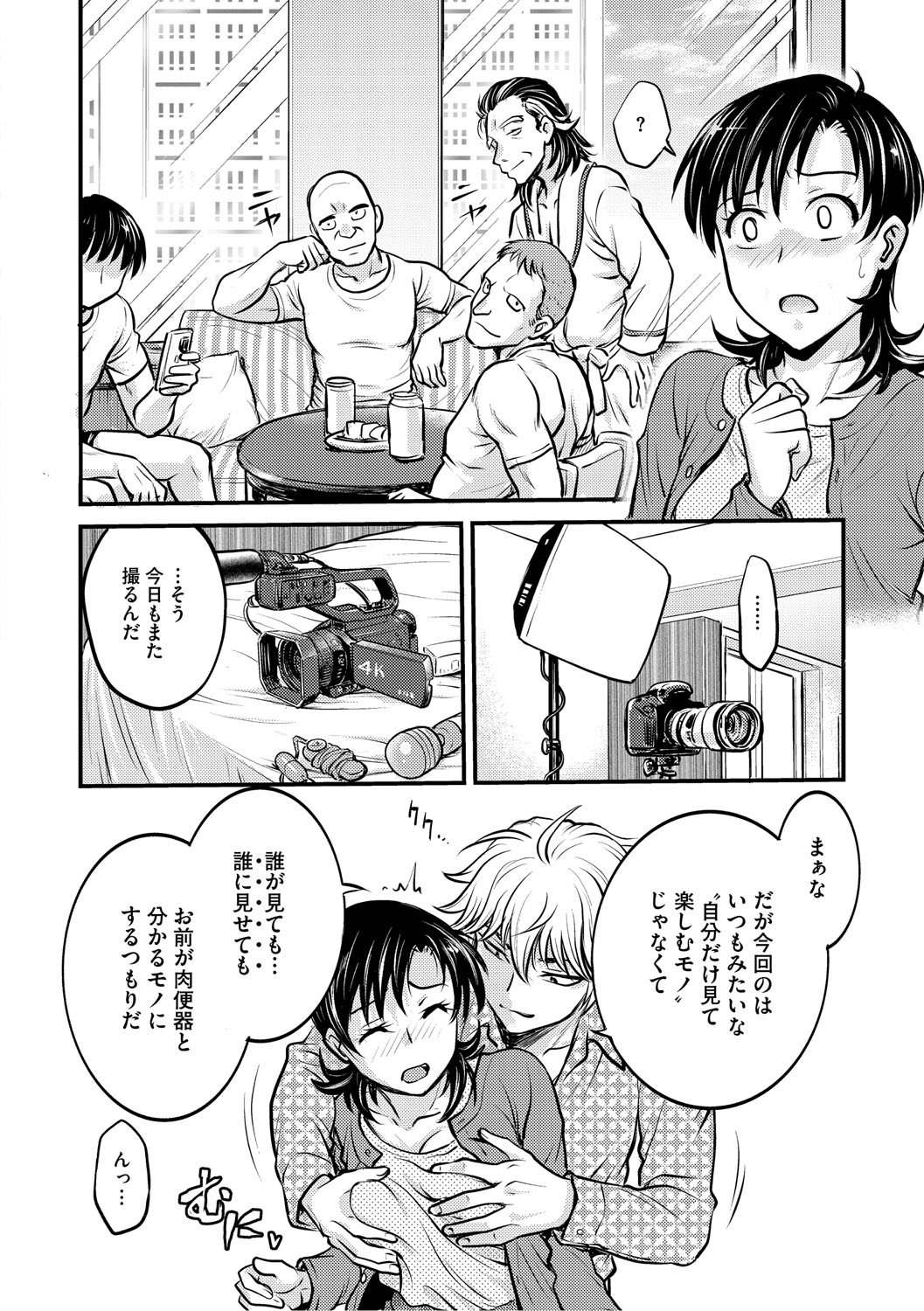 [船堀斉晃] 人妻再調教日誌〜友海〜 [DL版] Hentai - Raw  41