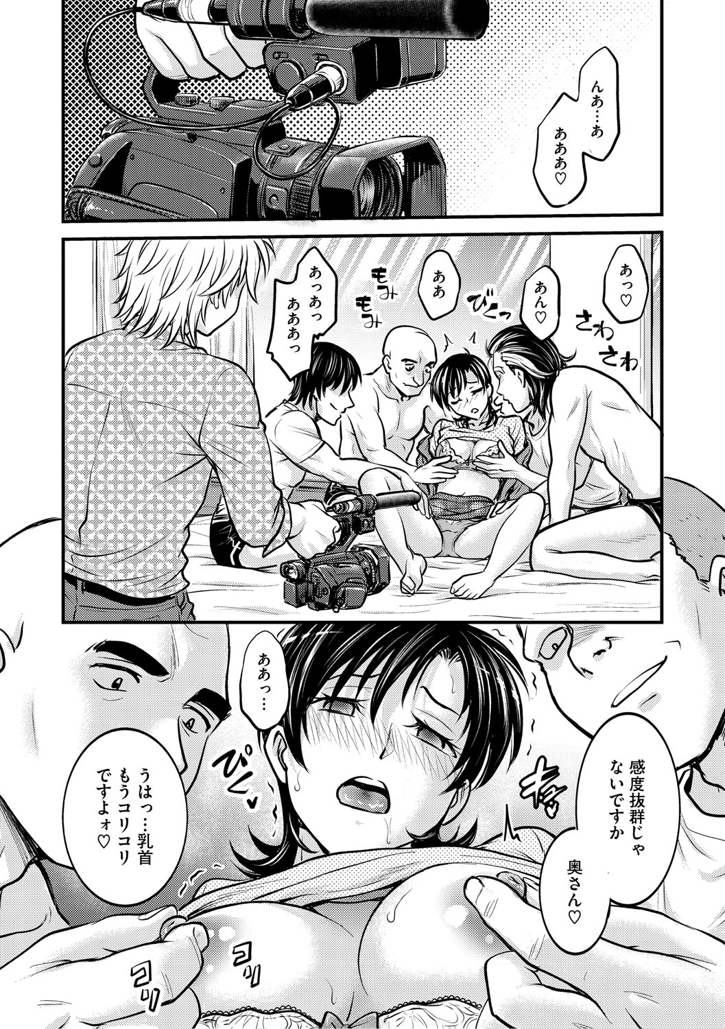 [船堀斉晃] 人妻再調教日誌〜友海〜 [DL版] Hentai - Raw  43