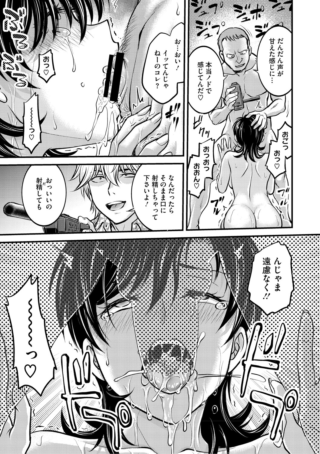 [船堀斉晃] 人妻再調教日誌〜友海〜 [DL版] Hentai - Raw  48
