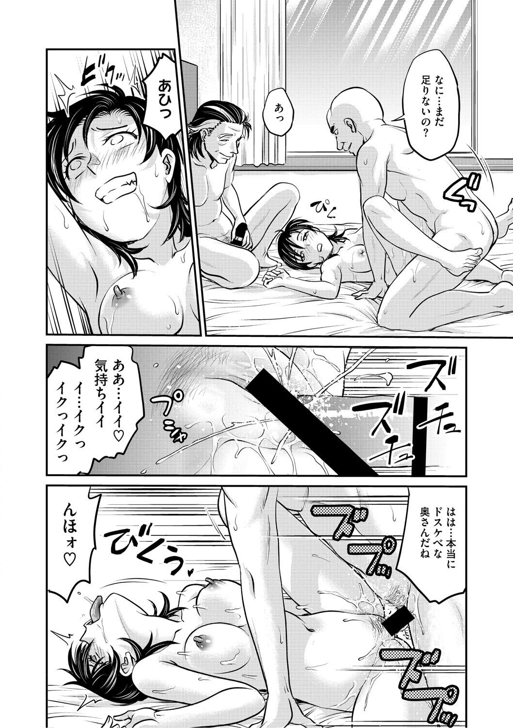 [船堀斉晃] 人妻再調教日誌〜友海〜 [DL版] Hentai - Raw  59