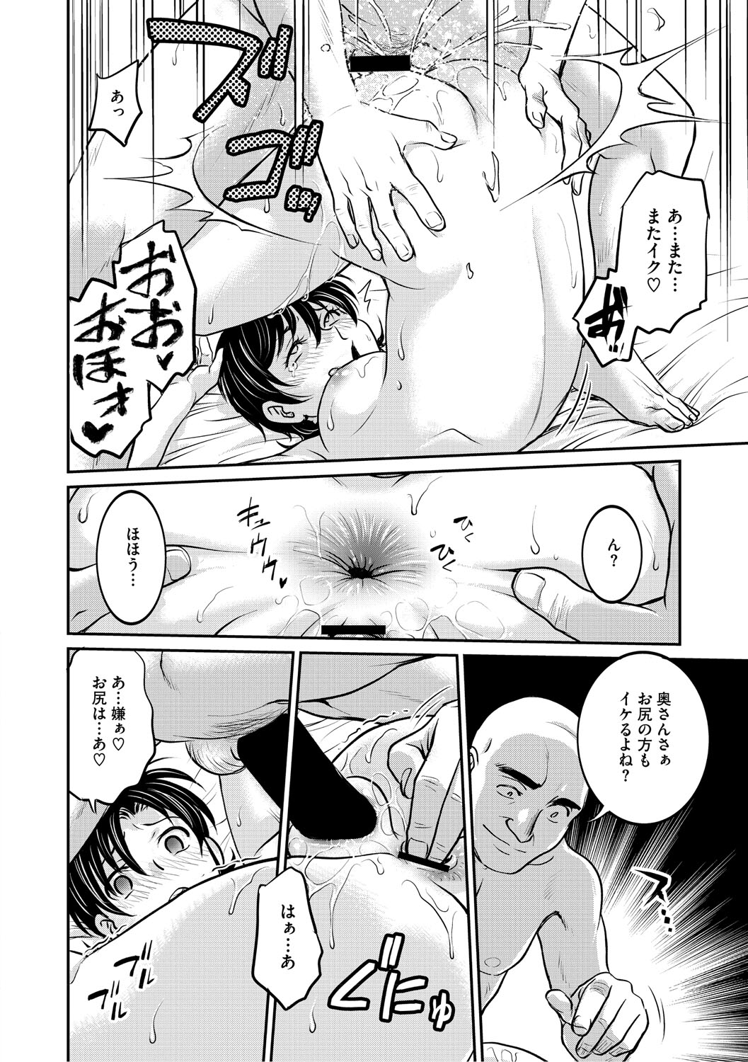 [船堀斉晃] 人妻再調教日誌〜友海〜 [DL版] Hentai - Raw  63