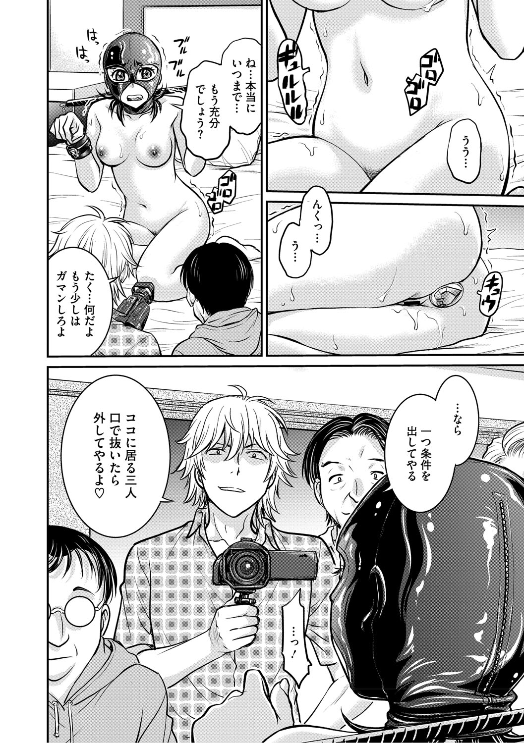 Hitozuma Saichoukyou Nisshi  ~Tomomi~ page 7 full