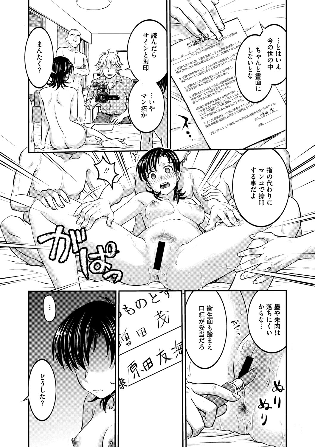[船堀斉晃] 人妻再調教日誌〜友海〜 [DL版] Hentai - Raw  72