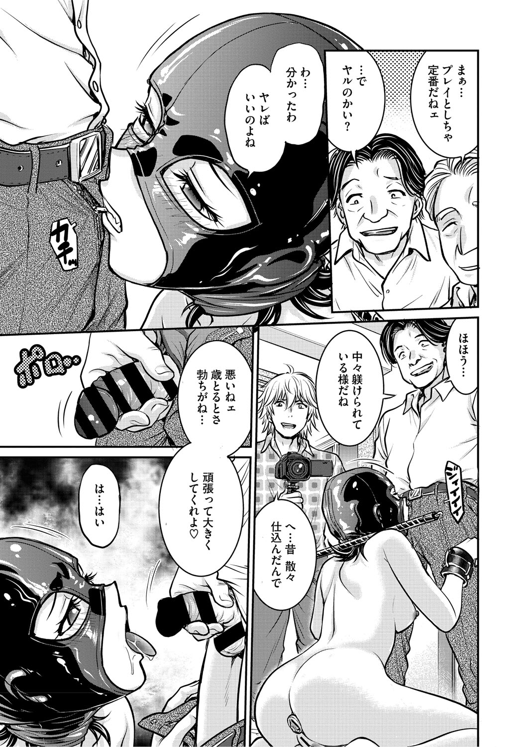 Hitozuma Saichoukyou Nisshi  ~Tomomi~ page 8 full