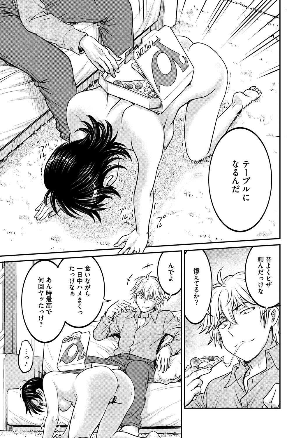 [船堀斉晃] 人妻再調教日誌〜友海〜 [DL版] Hentai - Raw  80